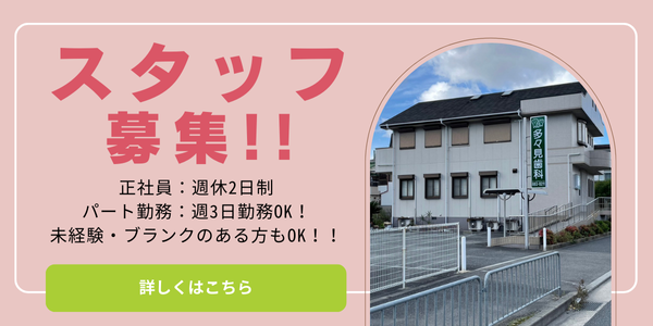 求人情報はこちら